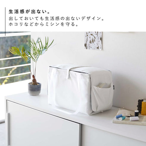 ミシン収納バッグ タワー.|s6