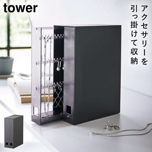 ネックレス&ピアス収納ケース タワー