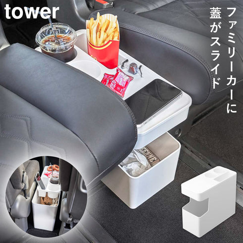 車載用コンソールゴミ箱 タワー