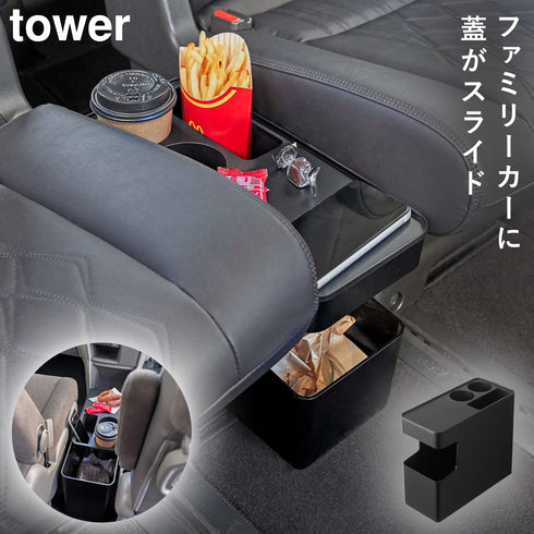 車載用コンソールゴミ箱 タワー