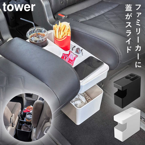 車載用コンソールゴミ箱 タワー.|m2
