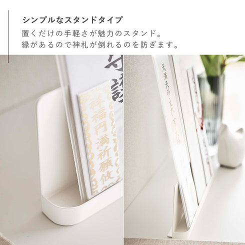 神札スタンド スマート.|s3