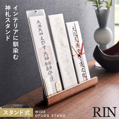 神札スタンド リン