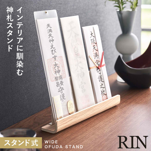 神札スタンド リン