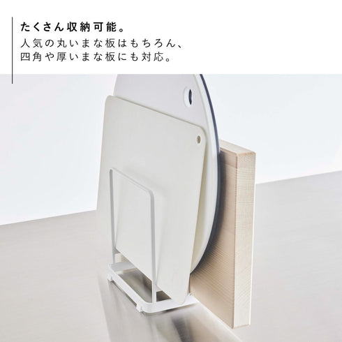 丸いまな板が置ける まな板スタンド タワー.|s3