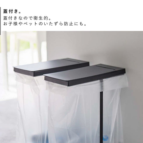 スリム蓋付き分別ゴミ袋ホルダー タワー 45L 2個組.|s4