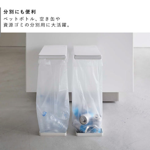 スリム蓋付き分別ゴミ袋ホルダー タワー 45L 2個組.|s7