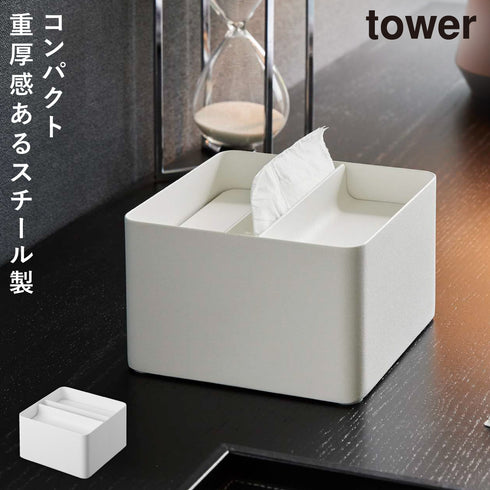山崎実業 蓋付きハーフティッシュケース タワー tower|tower(リビング)|リビング小物収納