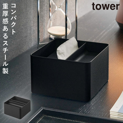 山崎実業 蓋付きハーフティッシュケース タワー tower|tower(リビング)|リビング小物収納