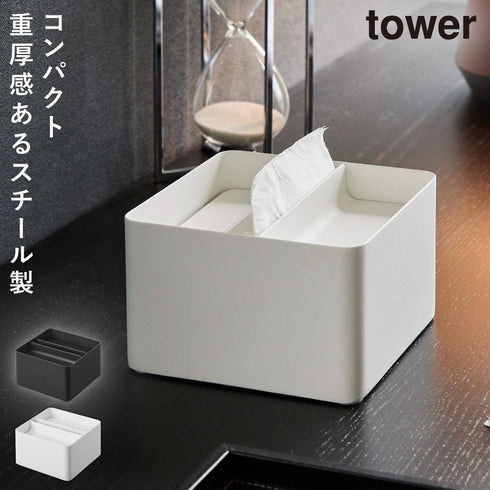 蓋付きハーフティッシュケース タワー tower.|m2
