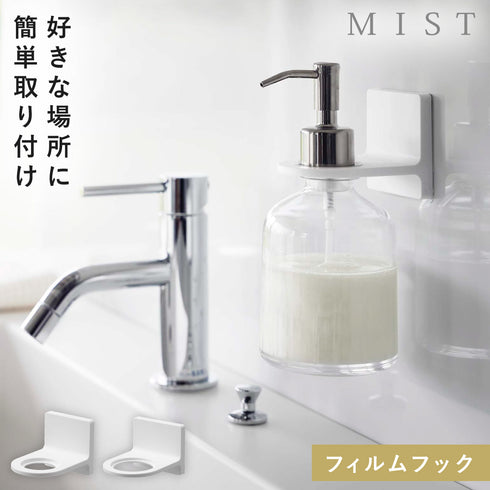 フィルムフック ディスペンサーホルダー ミスト ホワイト.|m2
