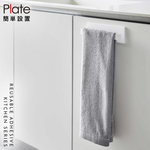 フィルムフック タオルハンガー プレート W18 ホワイト.|s1