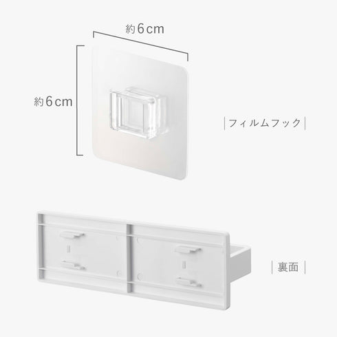 フィルムフック タオルハンガー プレート W18 ホワイト.|s13