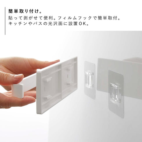 フィルムフック タオルハンガー プレート W18 ホワイト.|s3