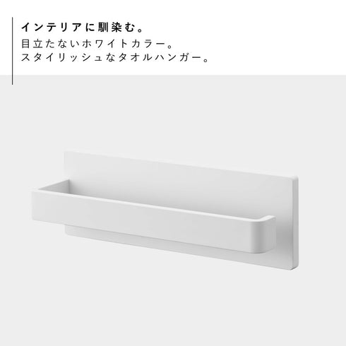 フィルムフック タオルハンガー プレート W18 ホワイト.|s2