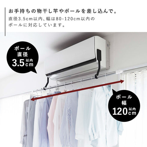 フィルムフックエアコン室内物干しポールホルダー タワー.|s7