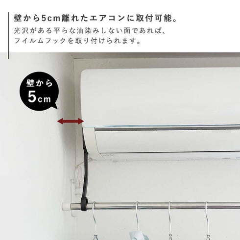 フィルムフックエアコン室内物干しポールホルダー タワー tower.|s6