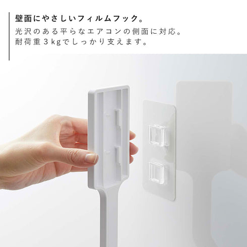 フィルムフックエアコン室内物干しポールホルダー タワー.|s4