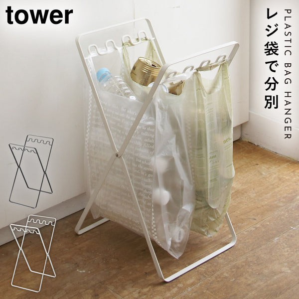 レジ袋スタンド タワー.|m2