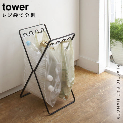 レジ袋スタンド タワー tower.|s1