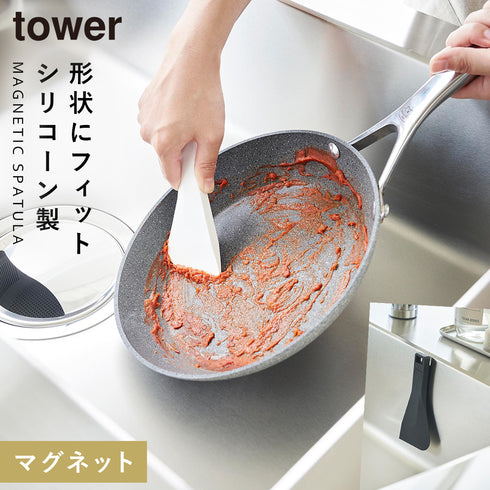 山崎実業 マグネットシリコーンスクレーパー タワー tower|tower(キッチン)|マグネット収納