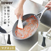 マグネットシリコーンスクレーパー タワー tower.|m2