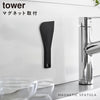 マグネットシリコーンスクレーパー タワー tower.|s1