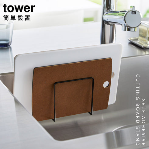 フィルムフックまな板ホルダー タワー tower.|s1