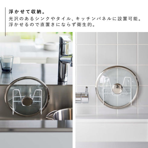 フィルムフック鍋蓋ホルダー タワー.|s4