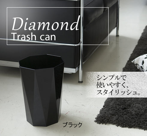 トラッシュカン ダイヤ.|s1