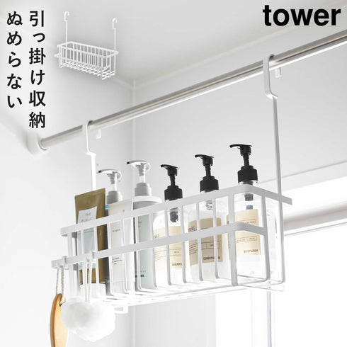 引っ掛けバスルームバスケット タワー ワイド