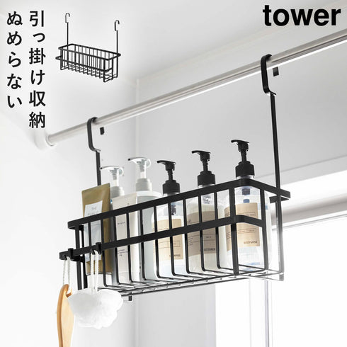 引っ掛けバスルームバスケット タワー ワイド