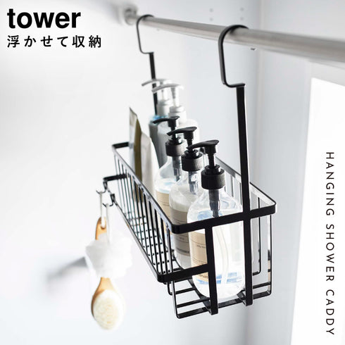 引っ掛けバスルームバスケット タワー tower ワイド.|s1