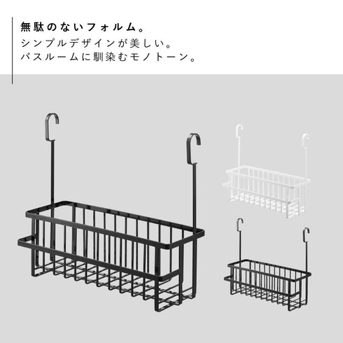 引っ掛けバスルームバスケット タワー tower ワイド.|s2