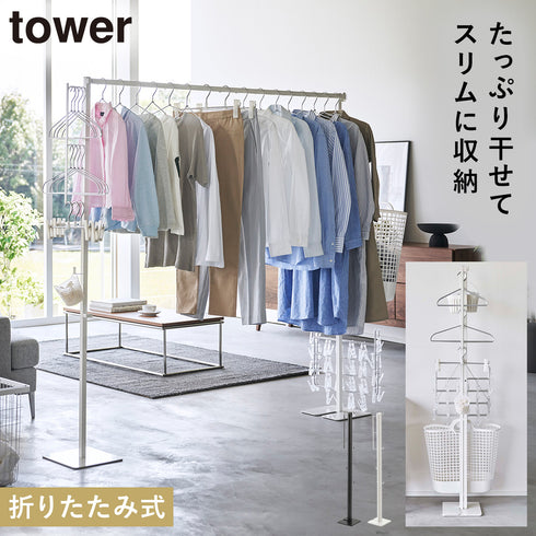 折り畳み室内物干し タワー tower.|m2