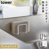 フィルムフック スポンジホルダー タワー tower.|m2