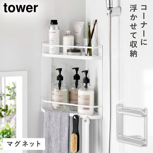 マグネットバスルームコーナーラック タワー 2段