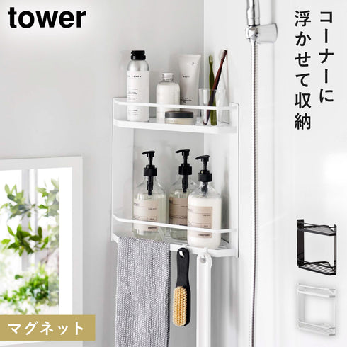 マグネットバスルームコーナーラック タワー 2段.|m2