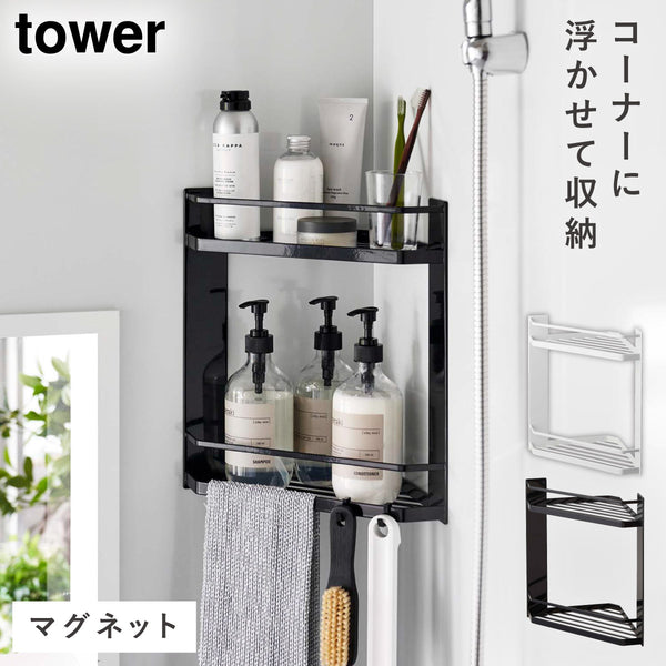 マグネットバスルームコーナーラック タワー 2段.|m2
