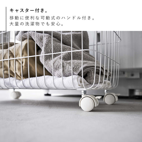 ランドリ―バスケット タワー キャスター付き ワイド&ロー.|s7