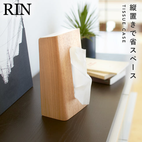 ティッシュケース RIN