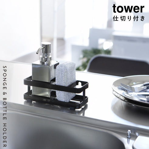 スポンジ&ボトルホルダー タワー TOWER.|s1