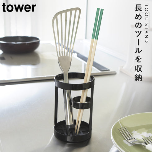 ツールスタンド タワー TOWER