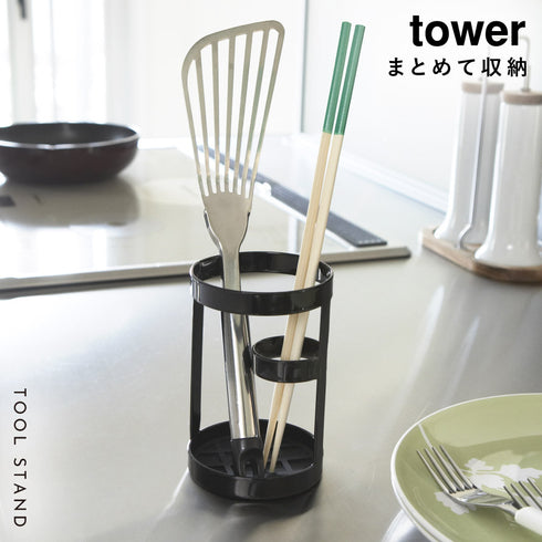 ツールスタンド タワー TOWER.|s1