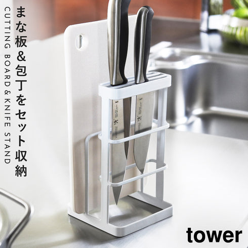 山崎実業 カッティングボード&ナイフスタンド タワー tower|tower(キッチン)|ツールスタンド収納