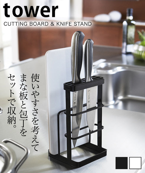 カッティングボード&ナイフスタンド タワー TOWER.|s1