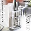 カッティングボード&ナイフスタンド タワー tower.|m2