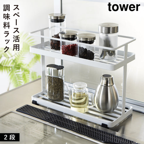 山崎実業 キッチンスタンド タワー tower|tower(キッチン)|ラック収納