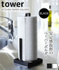 キッチン ペーパーホルダー タワー TOWER.|s1