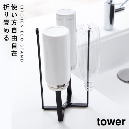 山崎実業 キッチン エコスタンド タワー tower|tower(キッチン)|ツールスタンド収納